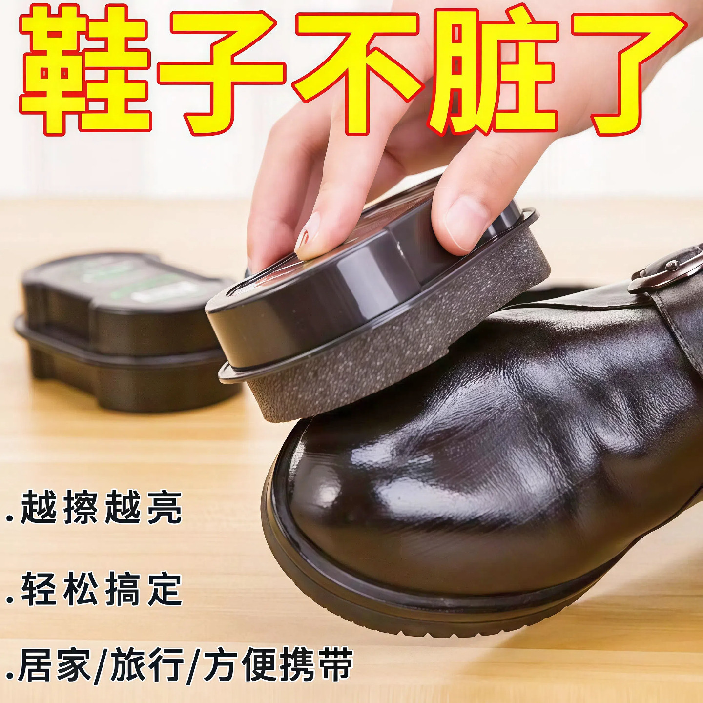 鞋油皮鞋擦增亮刷鞋神器双面海绵擦鞋无色通用鞋蜡黑色真皮保养油
