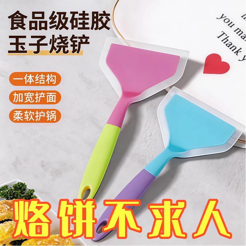 烙饼硅胶铲耐高温不粘锅专用铲子不伤锅烘焙刮刀厨房家用炒菜锅铲