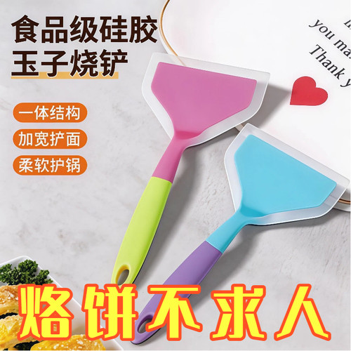 烙饼硅胶铲耐高温不粘锅专用铲子不伤锅烘焙刮刀厨房家用炒菜锅铲