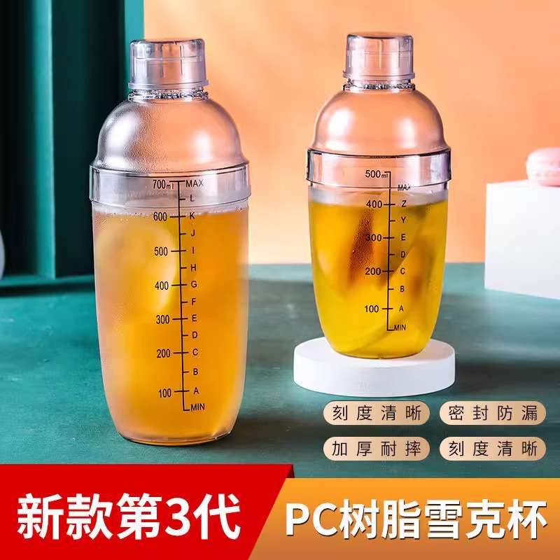 雪克杯手打柠檬茶学生套装调酒器全套带刻度专用暴打饮品加厚塑料