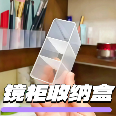 三分格壁挂分格盒免打孔小物收纳眉毛夹剪刀眉笔刷子口红收纳盒子