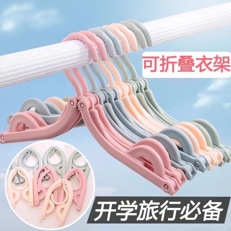 便携式旅游折叠衣架带夹子出差晾晒衣服神器家用可挂衣学生宿舍用
