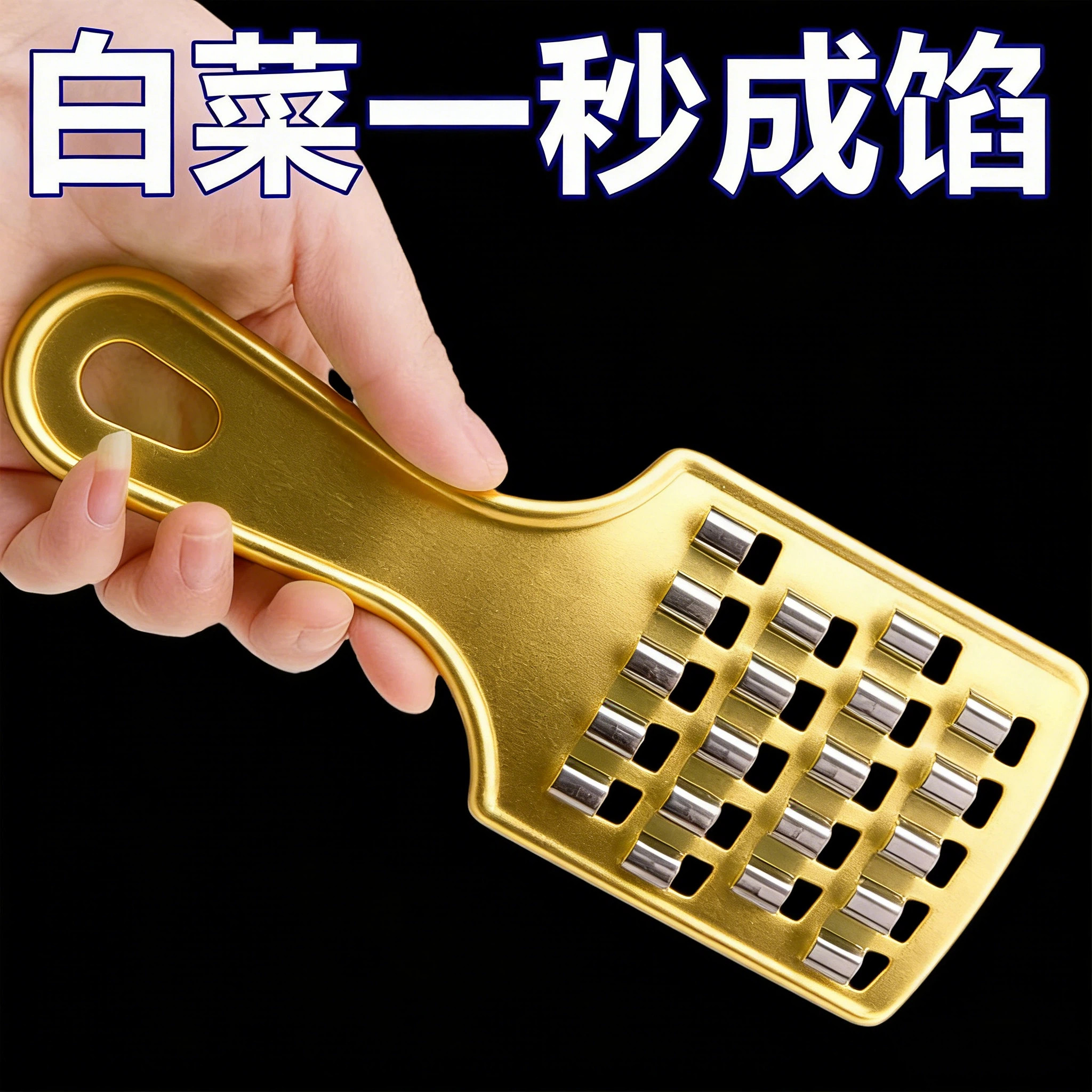 饺子剁馅刀家用老式大白菜擦丝板手动萝卜快速刨丝机多功能切菜器