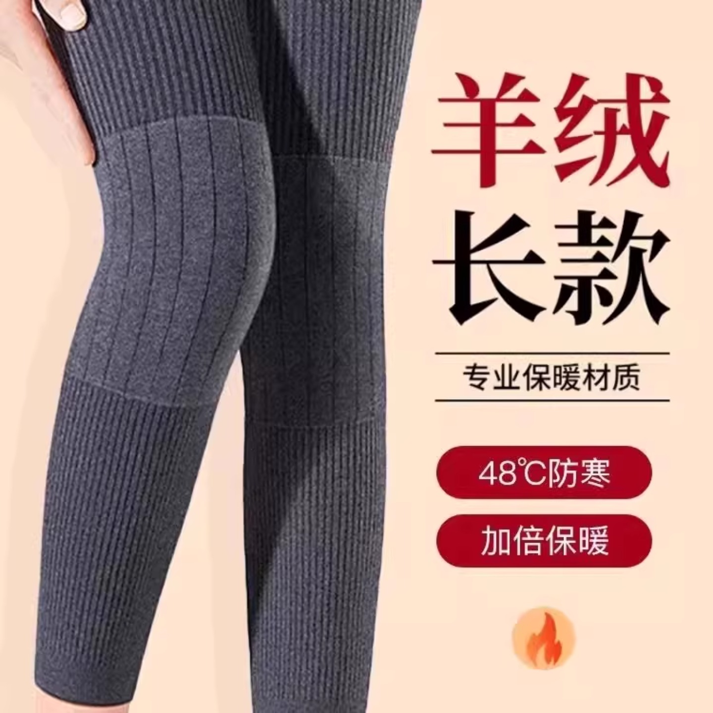 四季加长护膝防寒保暖老寒腿秋冬男女士加长款膝关节袜套加厚