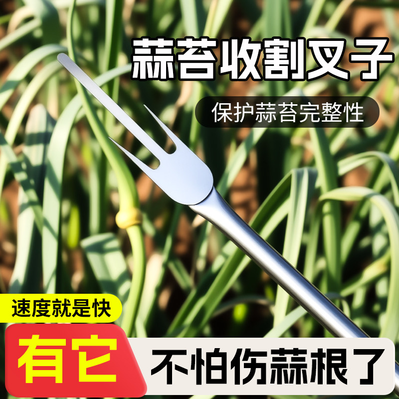 抽蒜苔剥蒜苔神器打蒜台的工具划蒜苔快速拔剔蒜薹提摘蒜苔收割刀