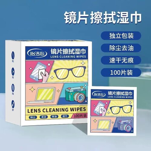 擦眼镜专用清洁湿巾一次性眼镜布