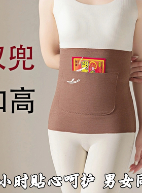 带兜保暖护腰带暖宫暖胃护胃神器护肚子防寒热敷男女士腰部防着凉