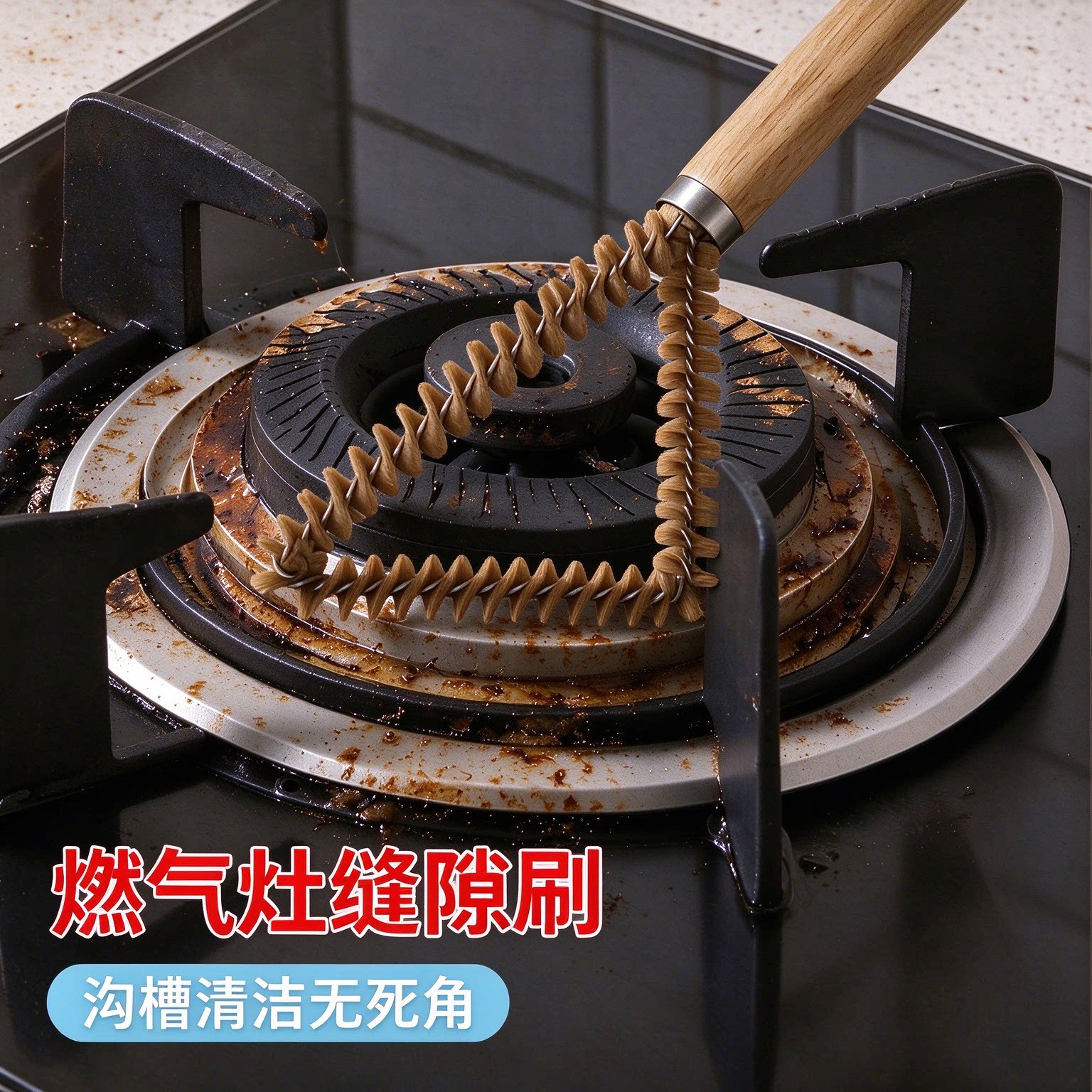 三角煤气灶清洁刷厨房油烟机瓷砖缝隙强力去污清洁工具家用杯刷