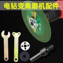 电钻电磨变角磨机连接杆电钻转抛光机切割机磨光机转换杆连接轴