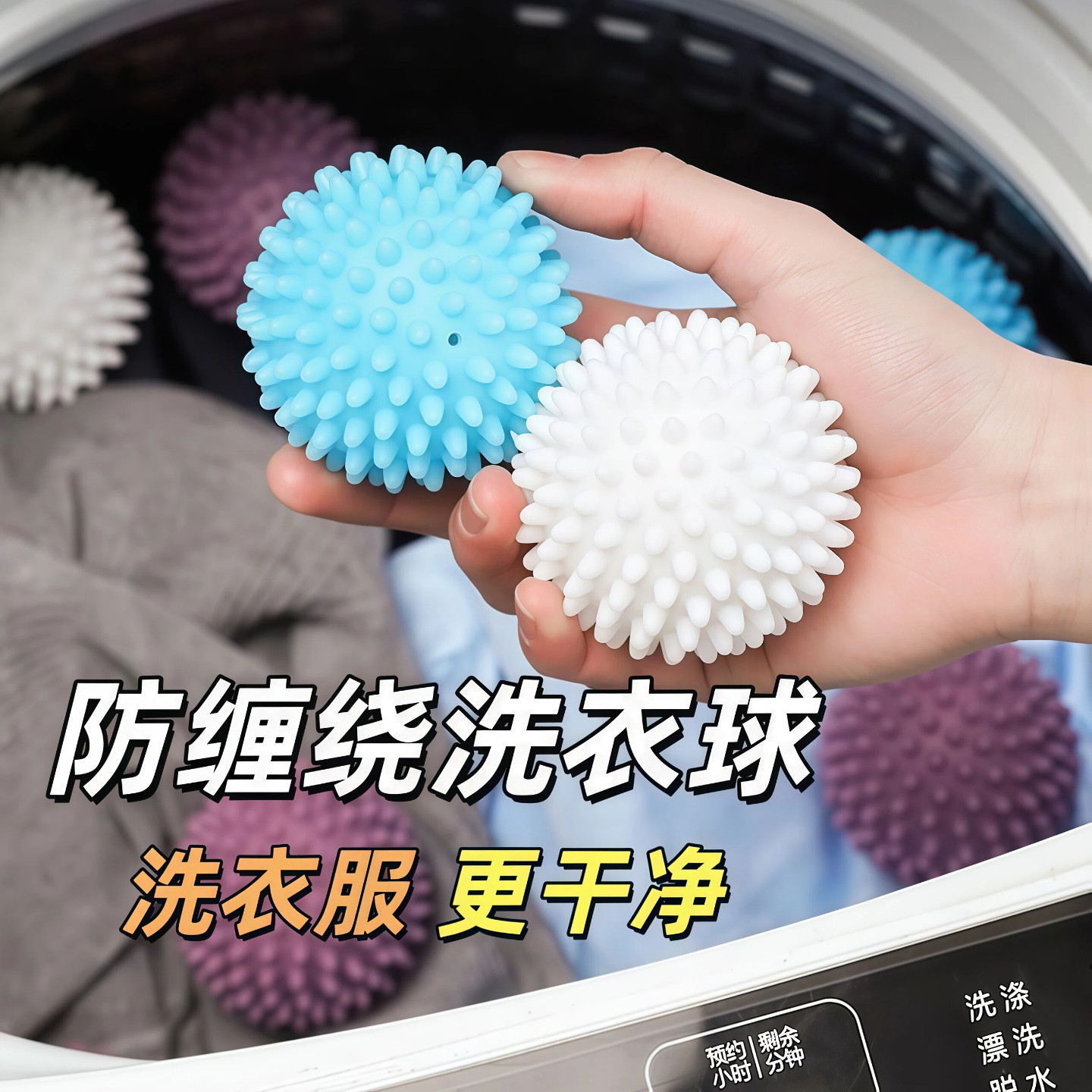 特大洗衣球强力去污防缠绕滚筒家用衣服球摩擦加厚不缠洗衣去污球,收纳整理,洗护球,淘宝优惠券,粉丝福利购,淘宝优惠卷