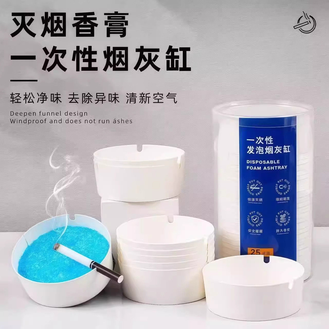 灭烟沙清香型除烟味室内一次性清洁剂烟灰缸灭烟沙熄烟水晶香膏