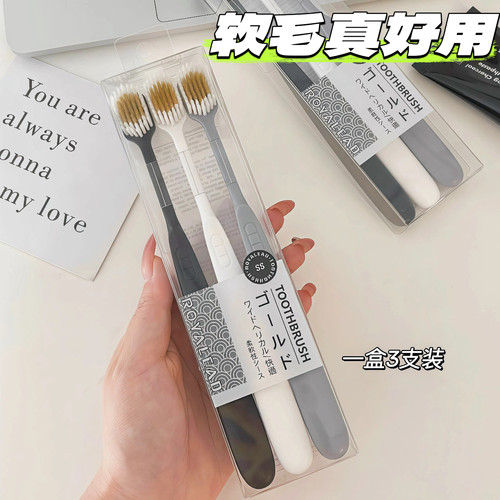 3支装牙刷宽头细毛简约成人家用家庭装情侣旅行便携软毛男士专用