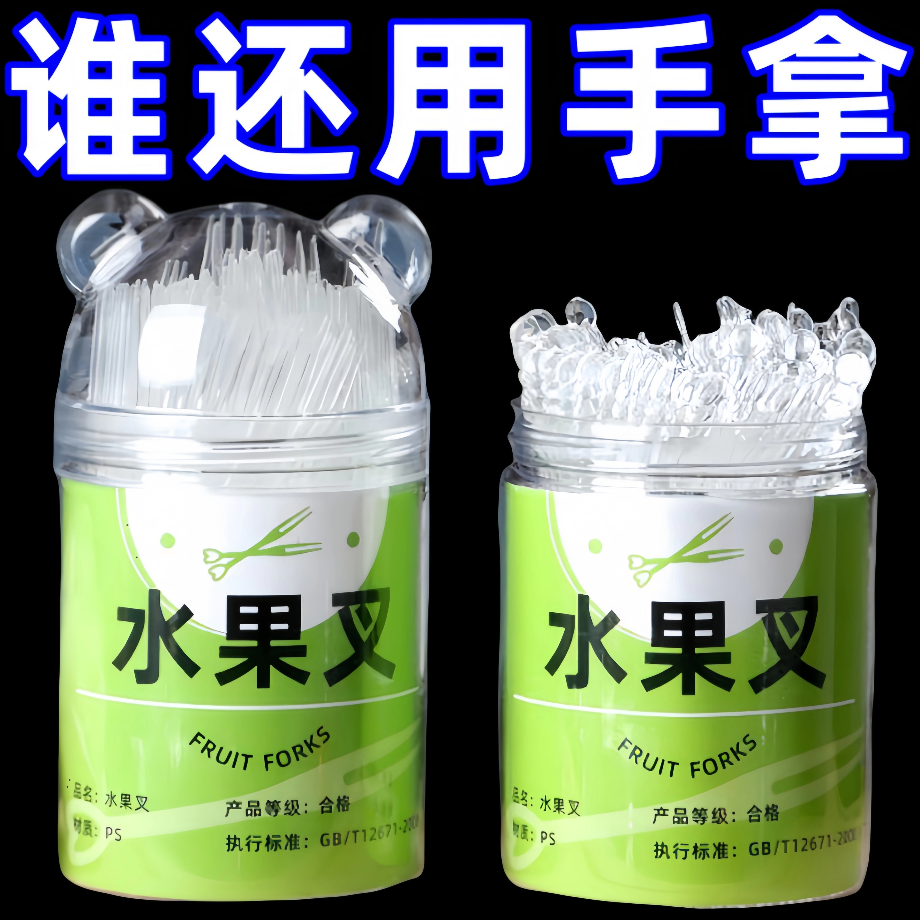 新款一次性水果叉子罐装竹节便携加厚点心透明家用蛋糕水果签