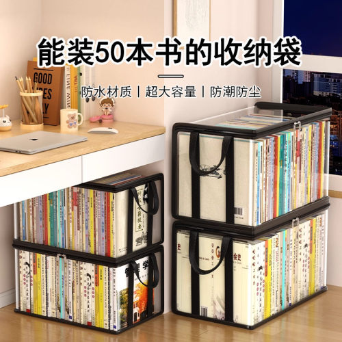 书本收纳箱防尘袋透明收纳袋高三打包袋防水收纳箱子书籍整理神器