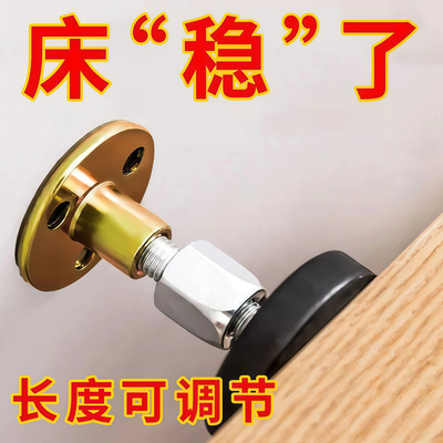 床头固定器防摇晃动咯吱响防撞墙顶床器可调节垫贴摇支撑稳定器
