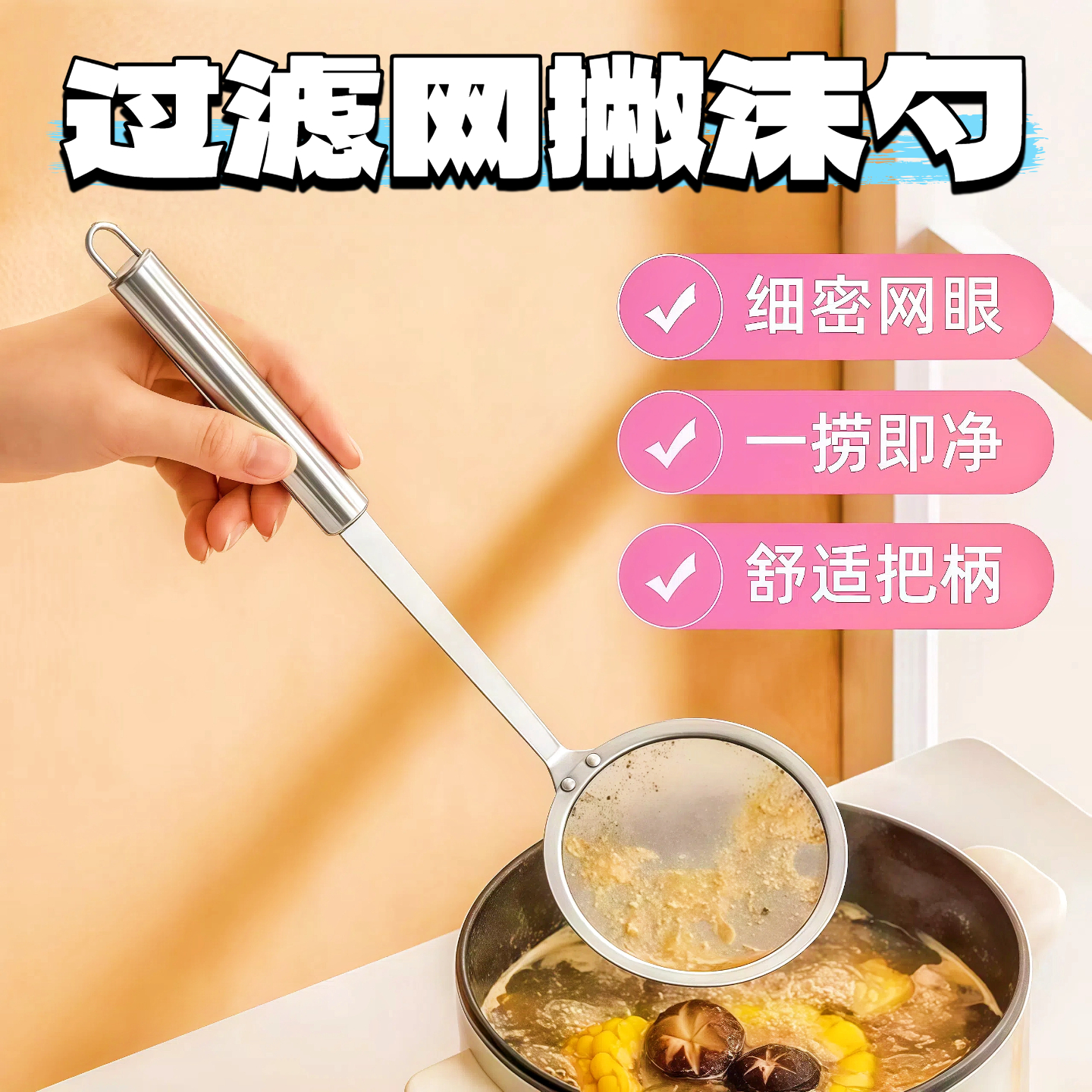 304不锈钢漏勺家用过滤网筛滤油勺厨房打沫勺油渣勺极细加密漏勺