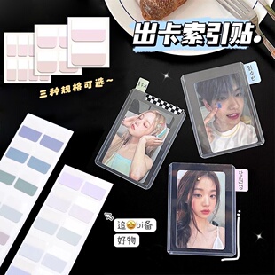 小卡索引贴ins出卡标签贴纸diy便利贴学生标记侧边便条n次贴