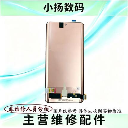 Suitable for Vi X70Pro X60Pro 60Pro+ X7Pro+ S15Pro Lcd Display Screen Assembly