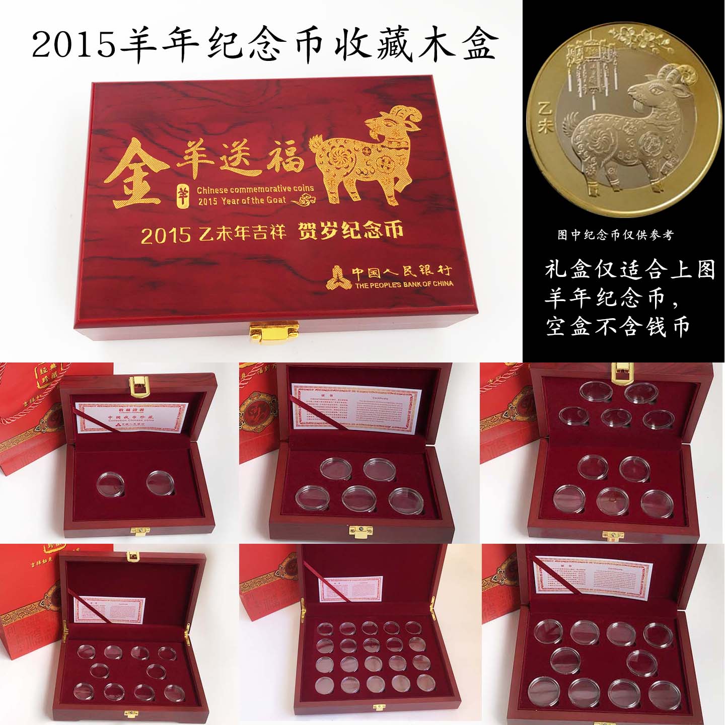 2015羊年纪念币收藏盒乙未贺岁生肖羊币保护盒27mm硬币钱币盒木盒