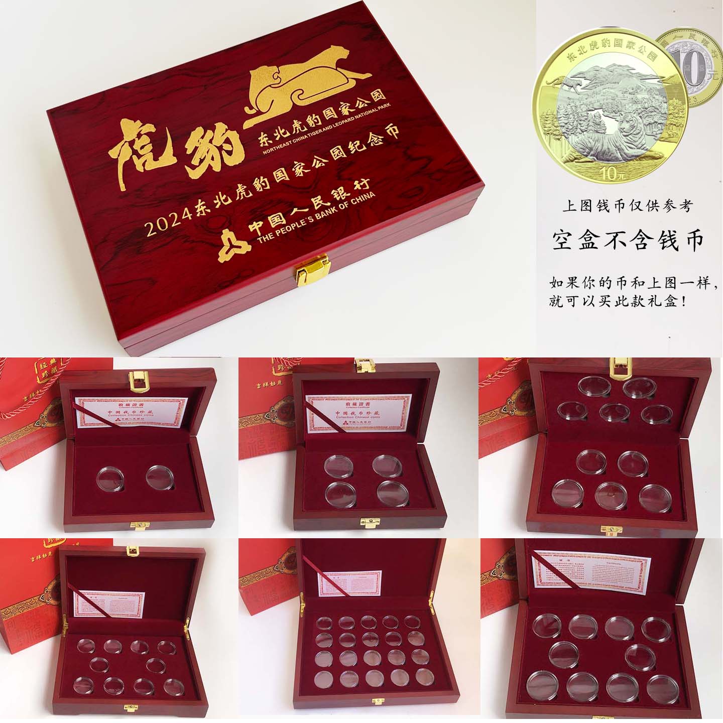 2024东北虎豹国家公园纪念币收藏盒27mm直径硬币钱币保护盒空木盒