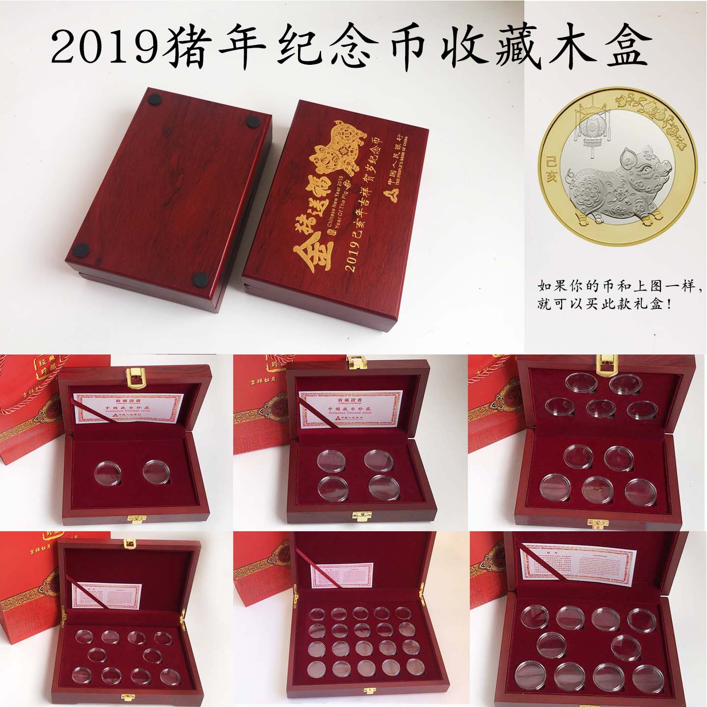 猪年生肖纪念币收藏盒
