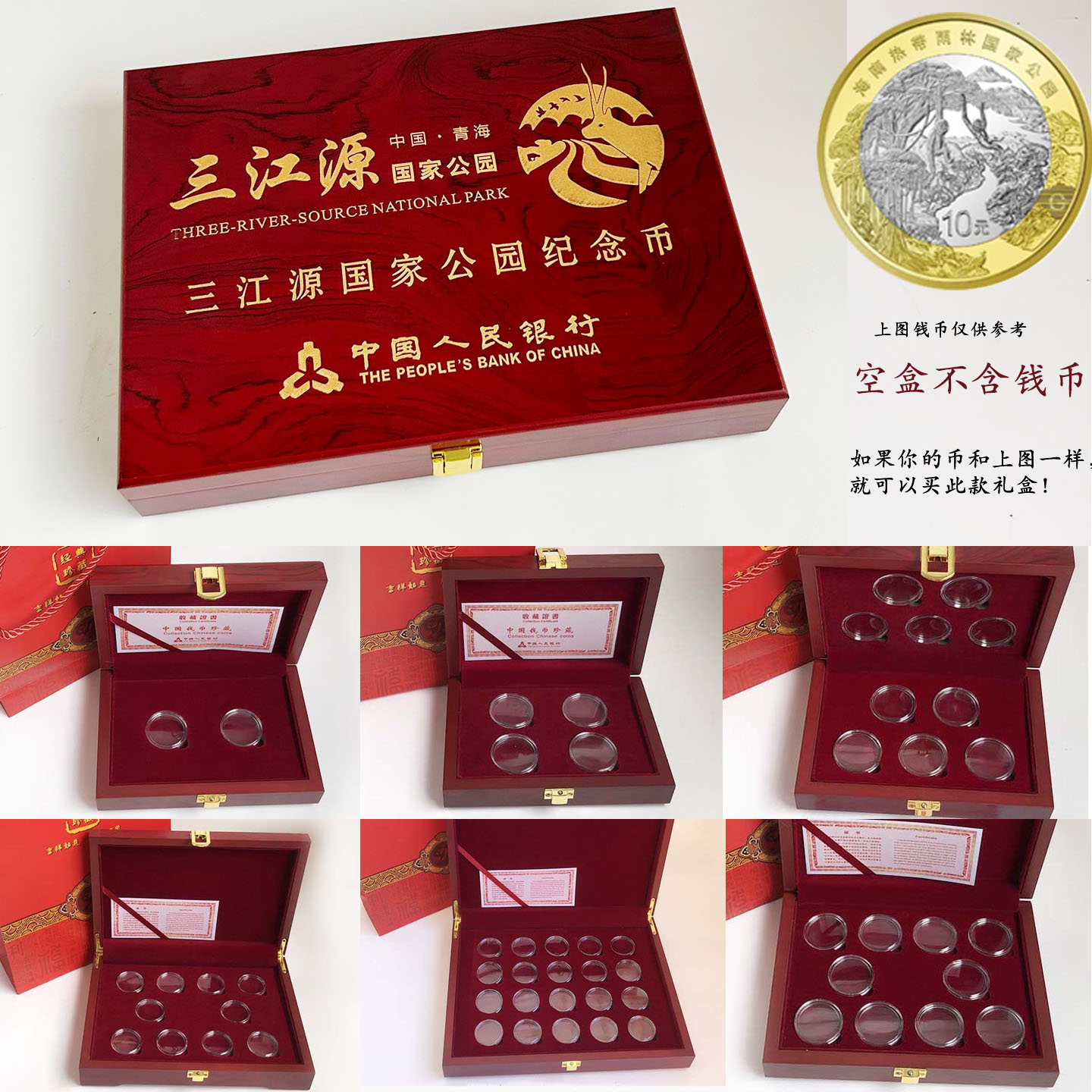 三江源国家公园纪念币收藏盒27mm直径硬币钱币保护盒空木盒礼盒