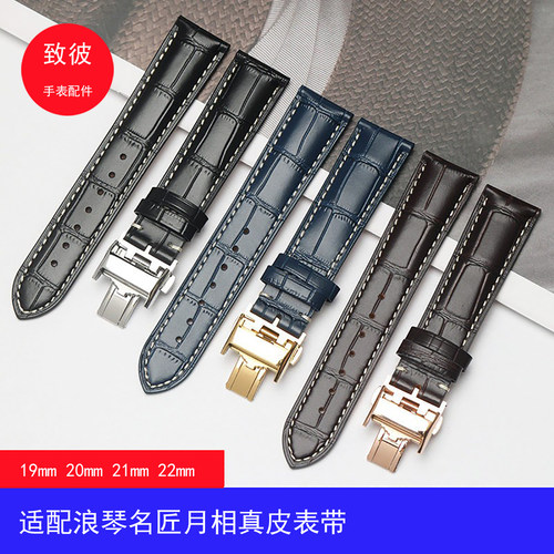 致彼真皮表带名匠月相牛皮表带