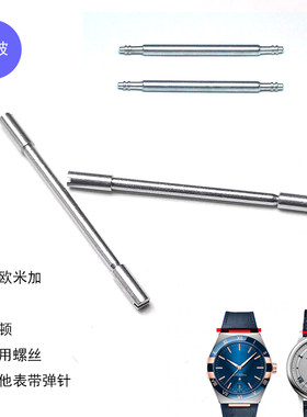 欧米茄表带omg星座曼哈顿生耳