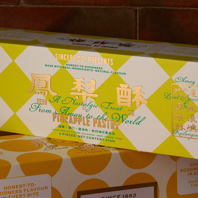 新四海凤梨酥礼盒厦门特产伴手礼鼓浪屿糕点手工点心小零食下午茶