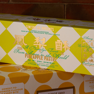 新四海凤梨酥礼盒厦门特产伴手礼鼓浪屿糕点手工点心小零食下午茶