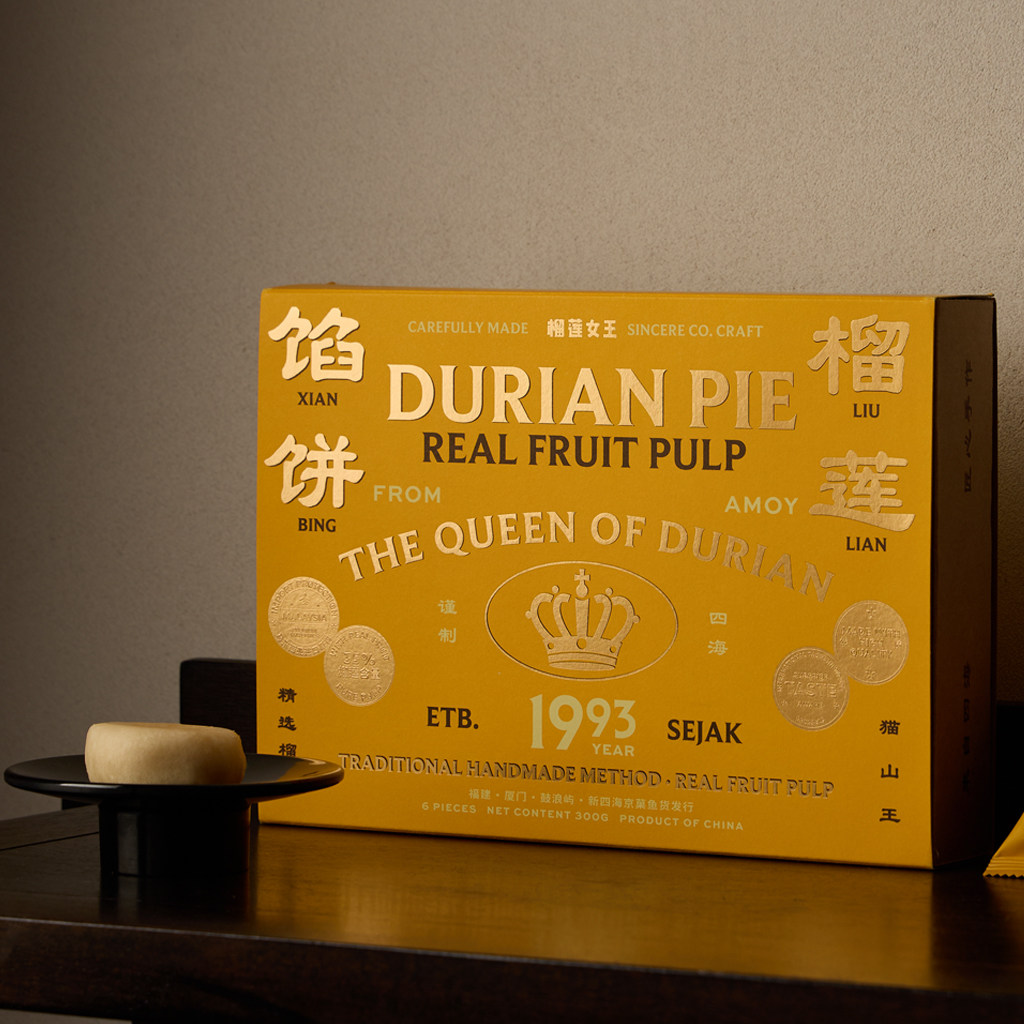 新四海榴莲饼猫山王榴莲馅饼300g爆浆榴莲酥厦门特产手工零食糕点