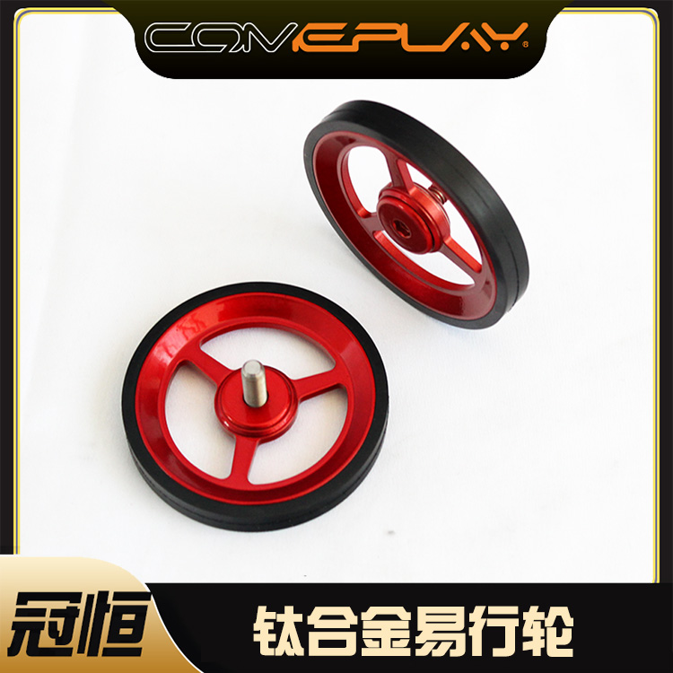 comeplay钛合金折叠车易行