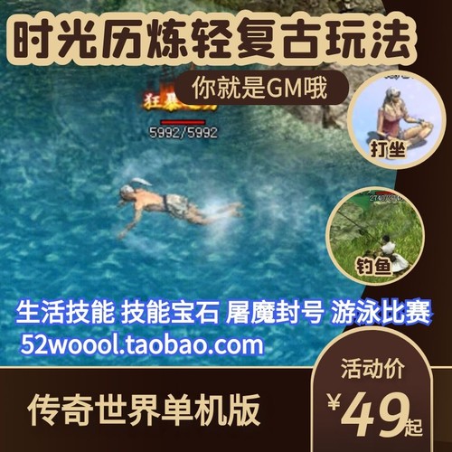 传奇世界单机版铁血时光无元神