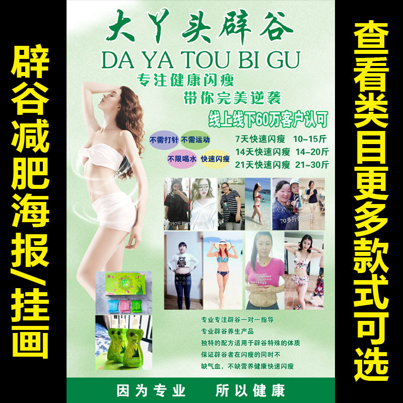 减肥塑身海报美容纤体塑形健身瘦身宣传展板设计广告模板海报1735