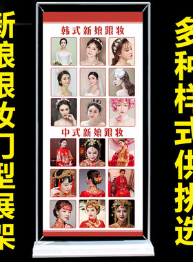 新娘妆跟妆海报宣传画美容院挂画x展架纹绣广告贴纸海报696