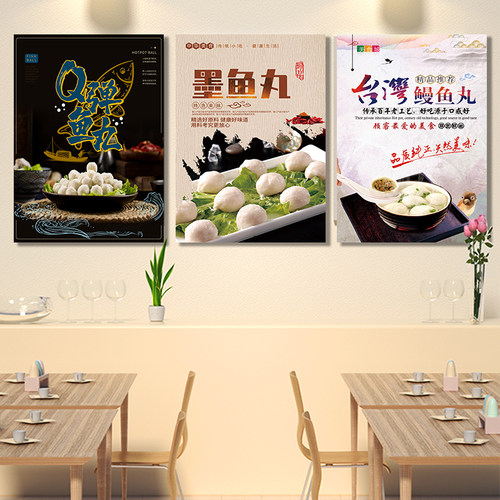 福州鱼丸海报写真喷绘定制作贴纸墙画背胶灯片防水晒图片2284