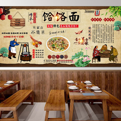 饸饹面宣传海报小吃店美食墙贴荞面饸饹挂画装饰画高清图片2834