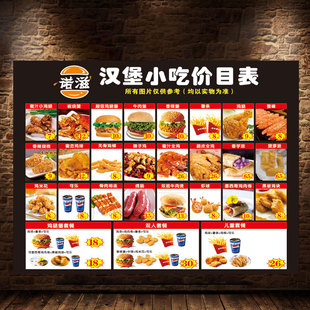 餐饮店汉堡广告海报美食店装 饰画小吃墙贴画价目表餐馆海报2068
