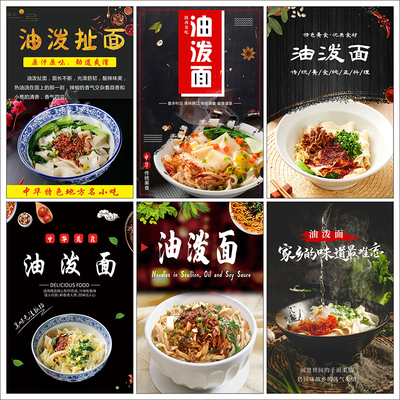 油泼面装饰画背景墙贴画2616