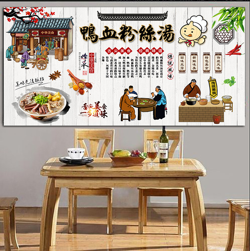 老鸭粉丝汤海报贴纸贴画宣传画鸭血粉丝汤海报贴画汤粉面贴纸2591