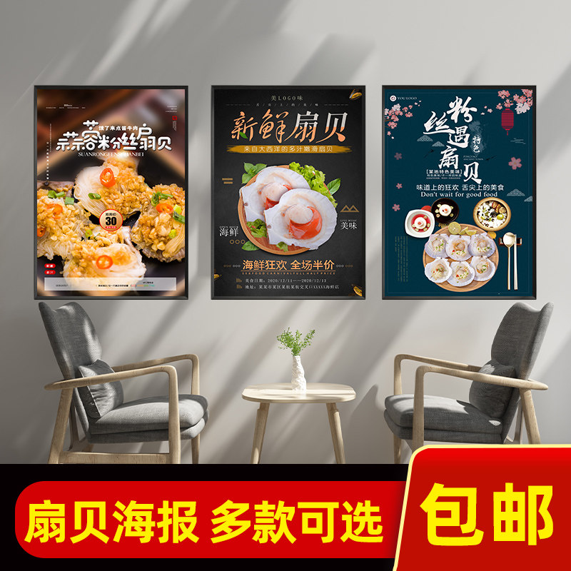 生蚝扇贝海鲜大排档装饰画餐厅饭店墙画烧烤店烤生店挂画海报2220,个性定制/设计服务/DIY,写真/海报印制,淘宝优惠券,粉丝福利购,淘宝优惠卷