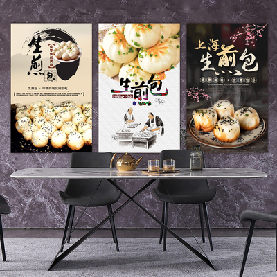 生煎包海报贴纸贴画印制上海生煎包防水广告贴纸自粘复古墙贴2223