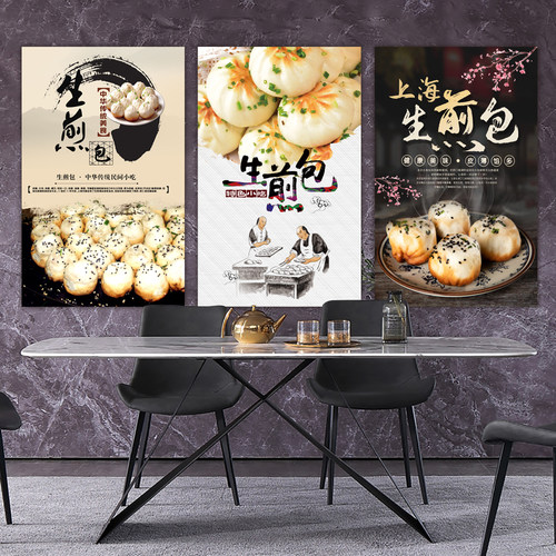 生煎包海报贴纸贴画印制上海生煎包防水广告贴纸自粘复古墙贴2223