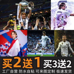 莫德里奇海报墙贴壁纸足球世界杯克罗地亚国家队自粘装饰画3650