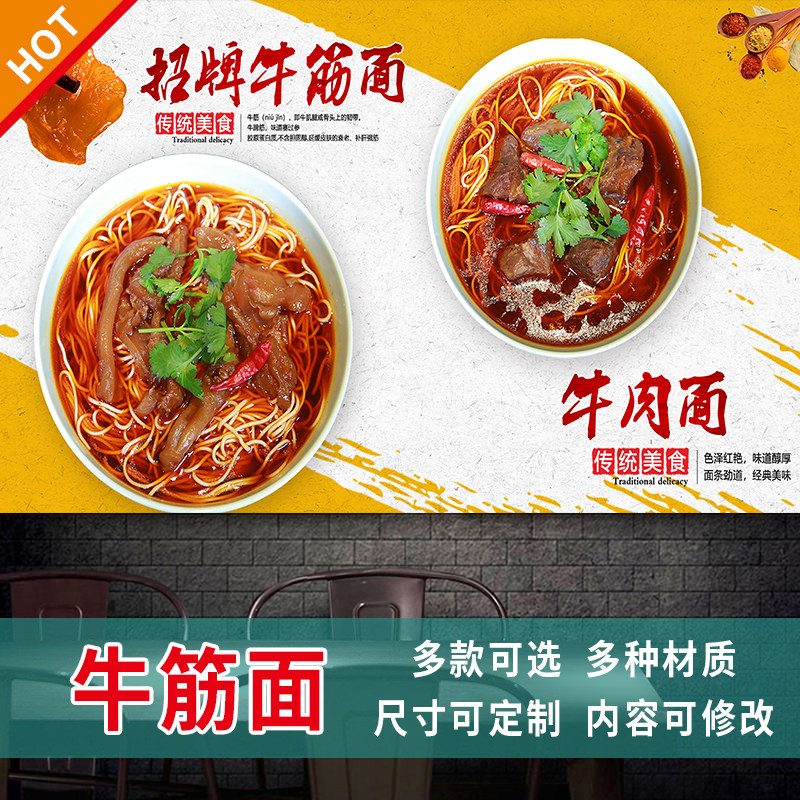 牛筋面广告贴纸面馆玻璃门海报油泼面羊肉粉炸酱面装饰贴画3416