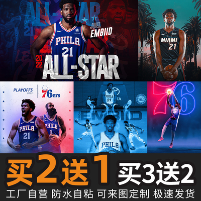 乔尔恩比德海报NBA哈登76人队篮球明星宿舍墙贴壁纸寝室装饰3674