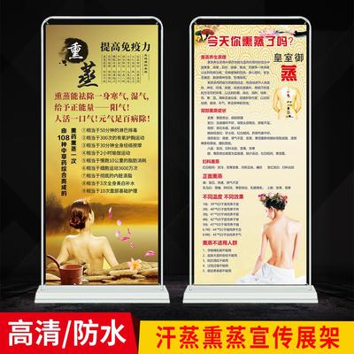熏蒸海报广告挂图中药熏蒸墙贴 中医养生海报易拉宝门型x展架1696