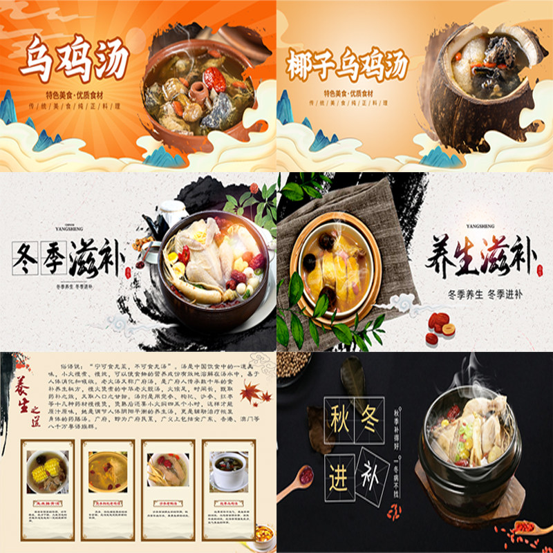 农家土鸡汤广告海报贴纸墙贴餐厅饭店乌鸡汤防水创意自粘贴画3303,个性定制/设计服务/DIY,写真/海报印制,淘宝优惠券,粉丝福利购,淘宝优惠卷