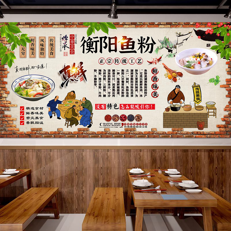 衡阳鱼粉背胶海报广告五谷肥肠猪脚黄骨鱼片粉挂图贴画墙贴纸2835