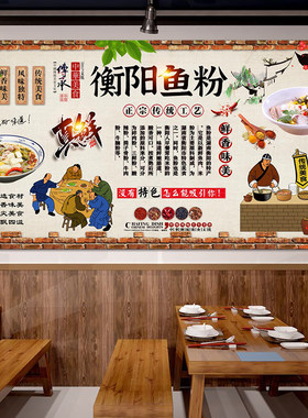 衡阳鱼粉背胶海报广告五谷肥肠猪脚黄骨鱼片粉挂图贴画墙贴纸2835